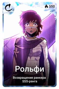 Коллекционная карточка