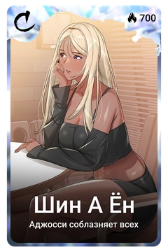 Коллекционная карточка