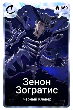 Коллекционная карточка