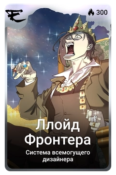 Коллекционная карточка