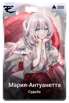 Коллекционная карточка