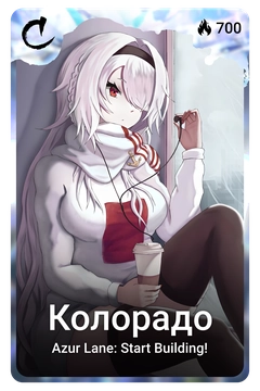 Коллекционная карточка