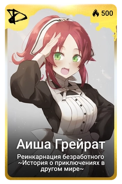 Коллекционная карточка