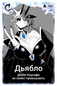Коллекционная карточка