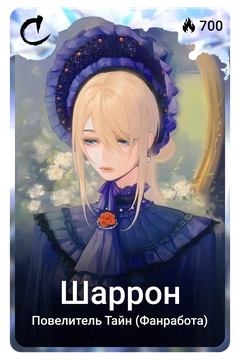 Коллекционная карточка