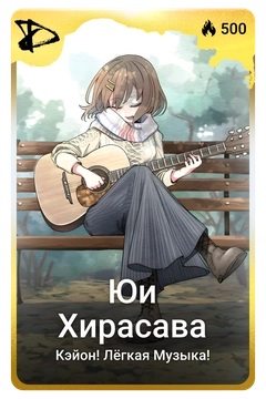 Коллекционная карточка