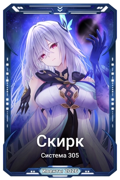 Коллекционная карточка