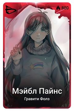 Коллекционная карточка