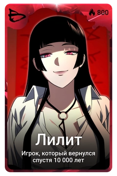 Коллекционная карточка