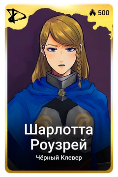 Коллекционная карточка