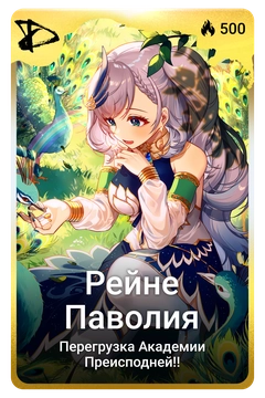 Коллекционная карточка