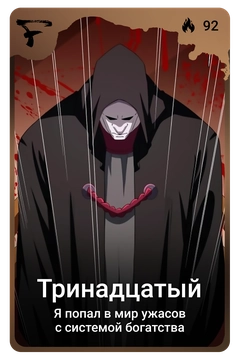 Коллекционная карточка