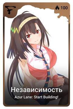 Коллекционная карточка