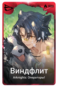 Коллекционная карточка