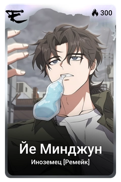 Коллекционная карточка