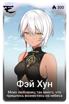 Коллекционная карточка