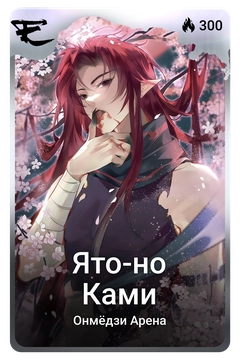 Коллекционная карточка