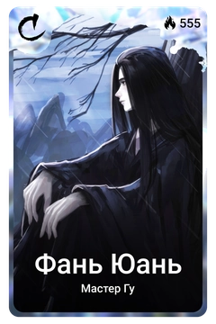 Коллекционная карточка
