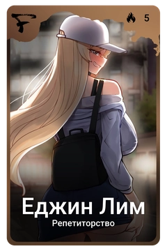 Коллекционная карточка
