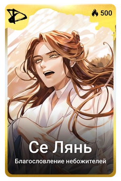 Коллекционная карточка