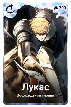 Коллекционная карточка