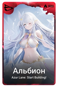 Коллекционная карточка