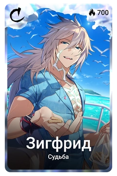 Коллекционная карточка