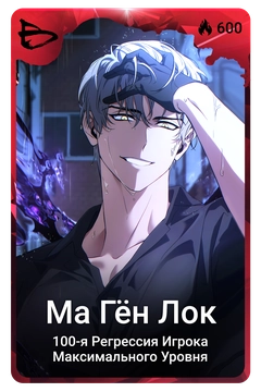 Коллекционная карточка