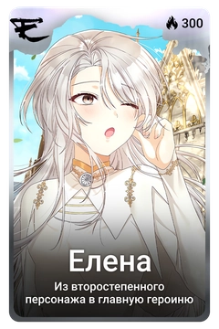 Коллекционная карточка