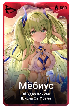 Коллекционная карточка