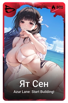 Коллекционная карточка