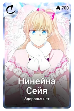 Коллекционная карточка