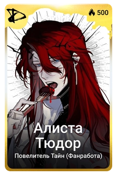 Коллекционная карточка