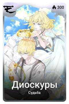 Коллекционная карточка