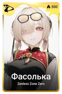 Коллекционная карточка