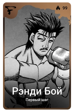 Коллекционная карточка
