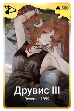 Коллекционная карточка