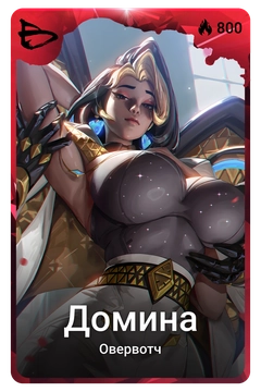 Коллекционная карточка