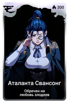 Коллекционная карточка