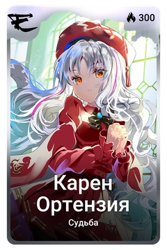 Коллекционная карточка