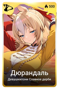 Коллекционная карточка