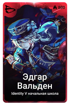 Коллекционная карточка
