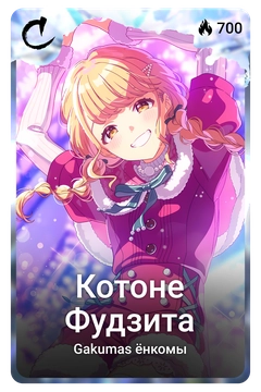 Коллекционная карточка