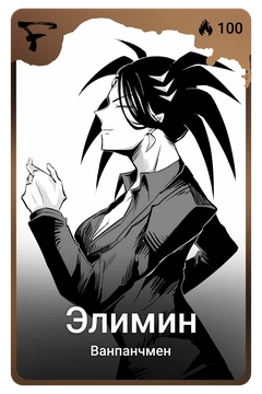 Коллекционная карточка
