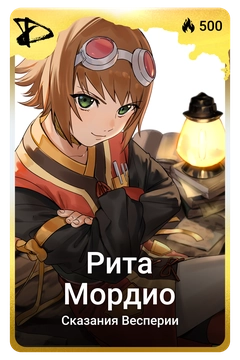 Коллекционная карточка