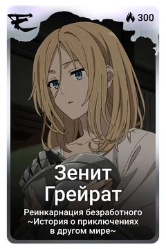 Коллекционная карточка