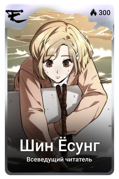 Коллекционная карточка