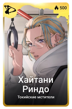 Коллекционная карточка