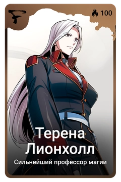 Коллекционная карточка