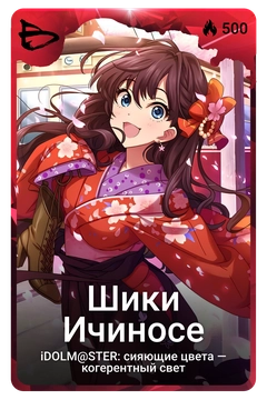 Коллекционная карточка